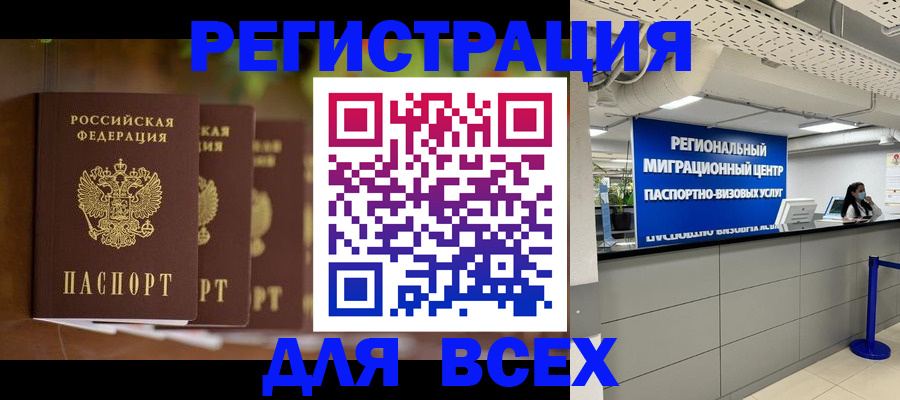 прописка от собственника в Шарье